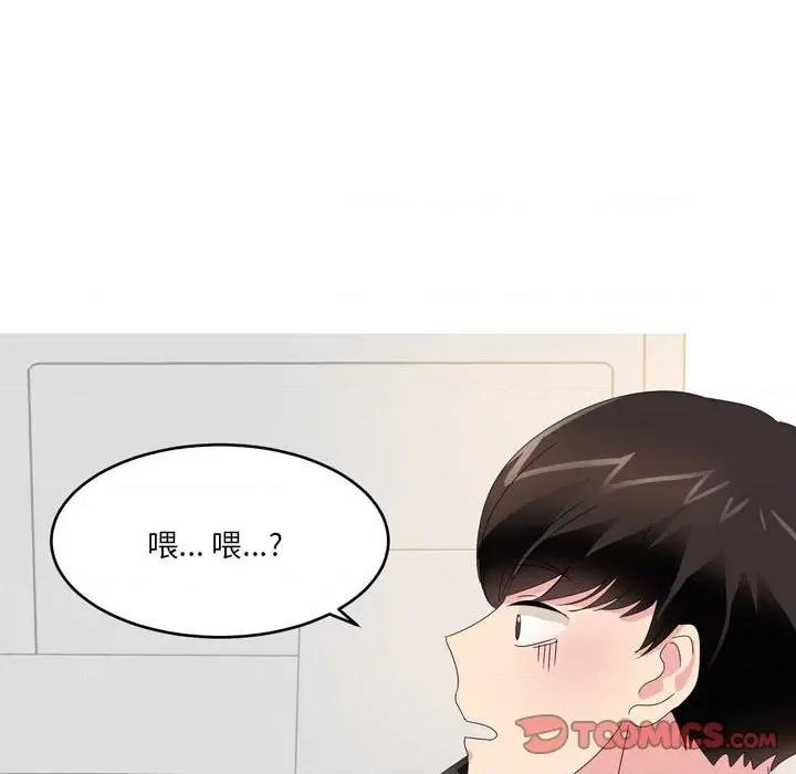 Forever：第二季 情事物语 Forever：第二季-第 13 话 情事物语 Forever：第二季 第41页