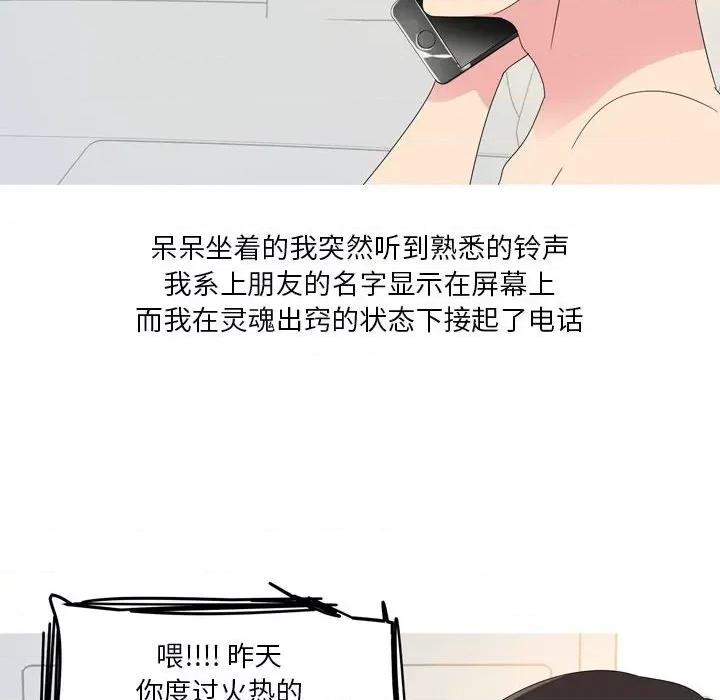 Forever：第二季 情事物语 Forever：第二季-第 13 话 情事物语 Forever：第二季 第42页