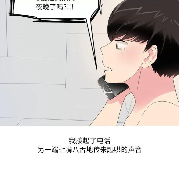 Forever：第二季 情事物语 Forever：第二季-第 13 话 情事物语 Forever：第二季 第43页