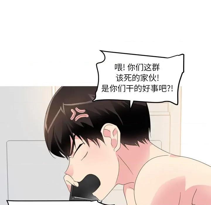 Forever：第二季 情事物语 Forever：第二季-第 13 话 情事物语 Forever：第二季 第44页