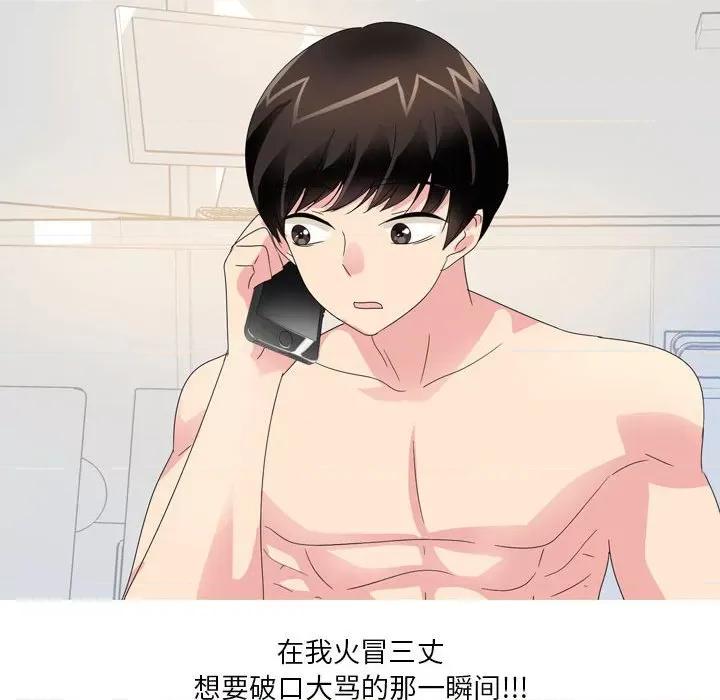 Forever：第二季 情事物语 Forever：第二季-第 13 话 情事物语 Forever：第二季 第46页
