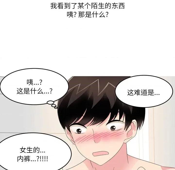 Forever：第二季 情事物语 Forever：第二季-第 13 话 情事物语 Forever：第二季 第47页