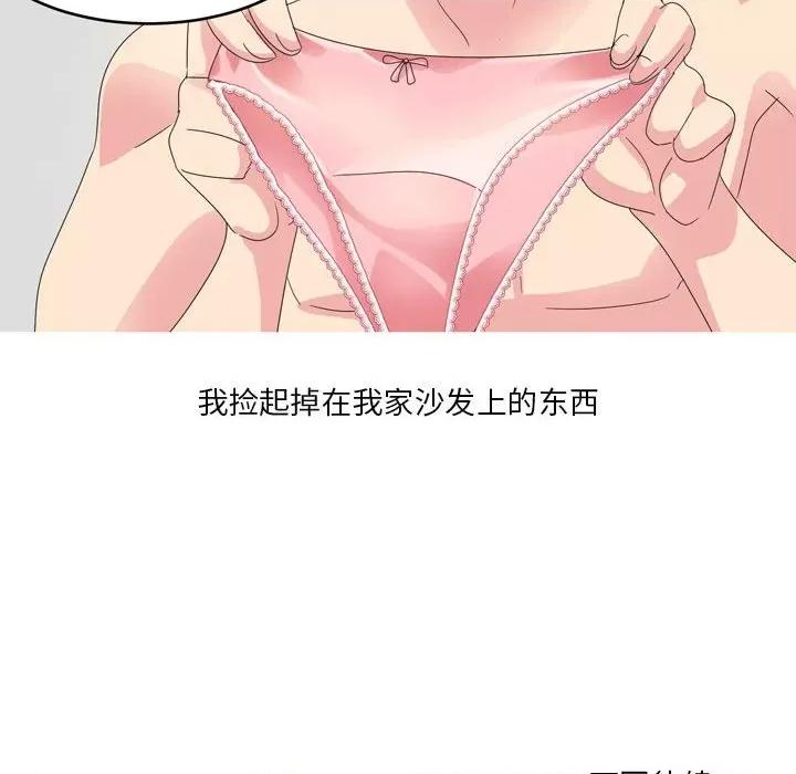 Forever：第二季 情事物语 Forever：第二季-第 13 话 情事物语 Forever：第二季 第48页