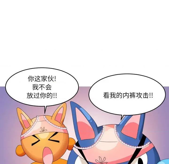 Forever：第二季 情事物语 Forever：第二季-第 14 话 情事物语 Forever：第二季 第6页