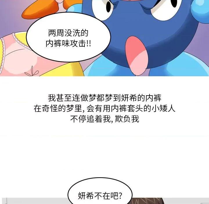Forever：第二季 情事物语 Forever：第二季-第 14 话 情事物语 Forever：第二季 第7页