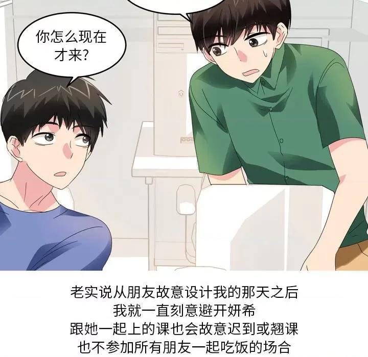 Forever：第二季 情事物语 Forever：第二季-第 14 话 情事物语 Forever：第二季 第8页