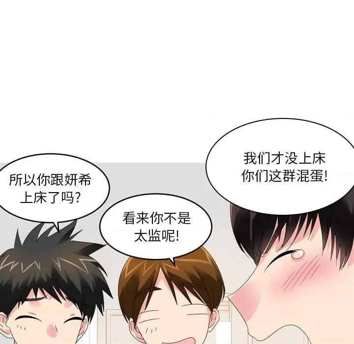 Forever：第二季 情事物语 Forever：第二季-第 14 话 情事物语 Forever：第二季 第9页