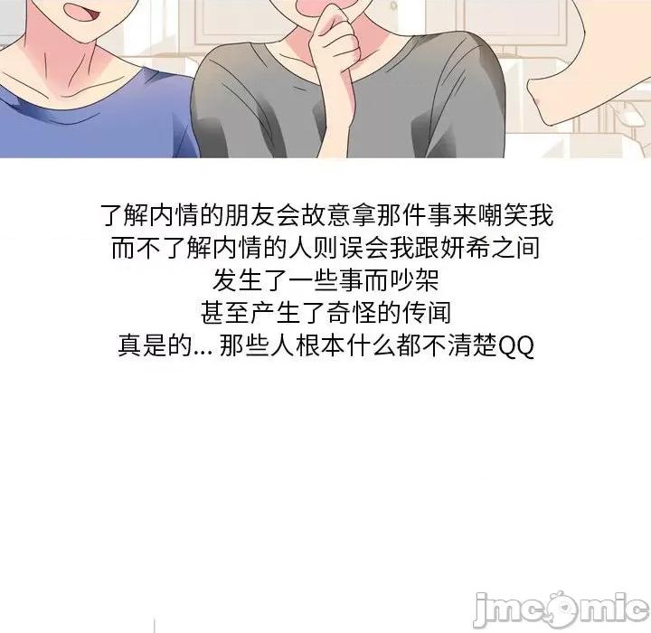 Forever：第二季 情事物语 Forever：第二季-第 14 话 情事物语 Forever：第二季 第10页