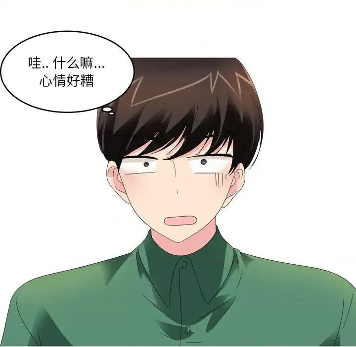 Forever：第二季 情事物语 Forever：第二季-第 14 话 情事物语 Forever：第二季 第14页
