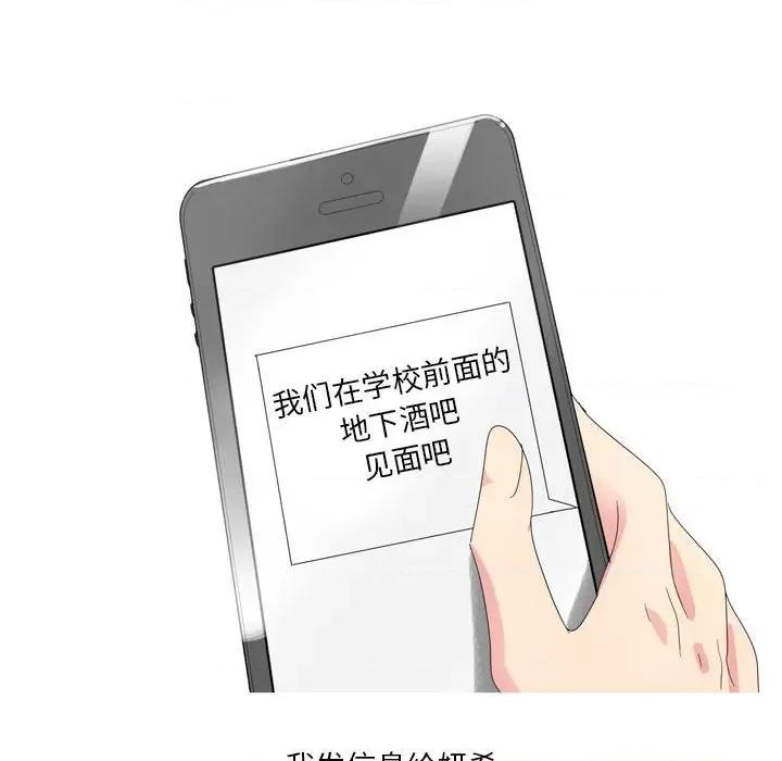 Forever：第二季 情事物语 Forever：第二季-第 14 话 情事物语 Forever：第二季 第17页