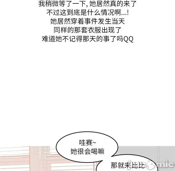 Forever：第二季 情事物语 Forever：第二季-第 14 话 情事物语 Forever：第二季 第20页
