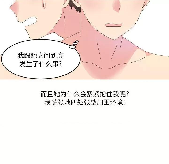 Forever：第二季 情事物语 Forever：第二季-第 14 话 情事物语 Forever：第二季 第26页