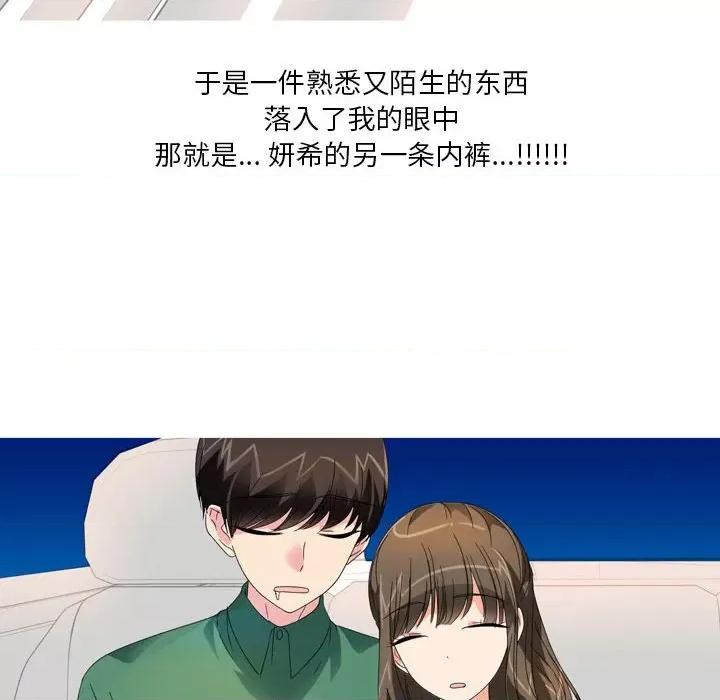 Forever：第二季 情事物语 Forever：第二季-第 14 话 情事物语 Forever：第二季 第28页