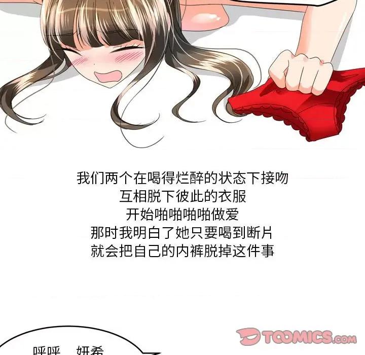 Forever：第二季 情事物语 Forever：第二季-第 14 话 情事物语 Forever：第二季 第31页