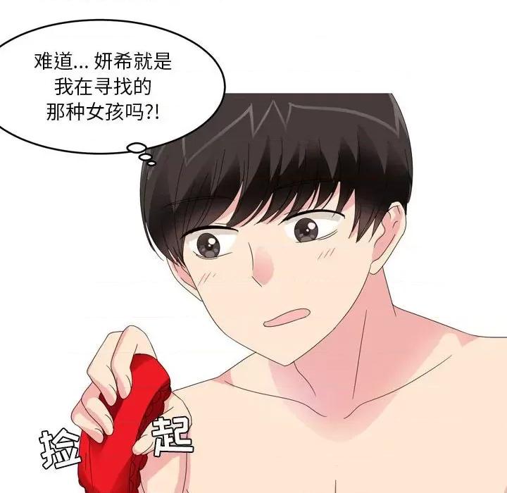 Forever：第二季 情事物语 Forever：第二季-第 14 话 情事物语 Forever：第二季 第34页
