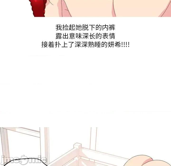 Forever：第二季 情事物语 Forever：第二季-第 14 话 情事物语 Forever：第二季 第35页