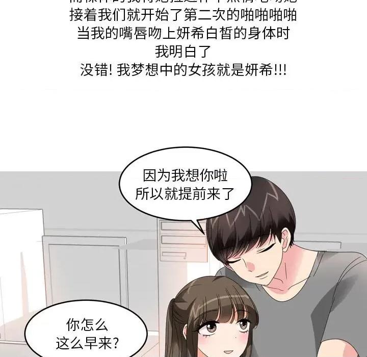 Forever：第二季 情事物语 Forever：第二季-第 14 话 情事物语 Forever：第二季 第37页