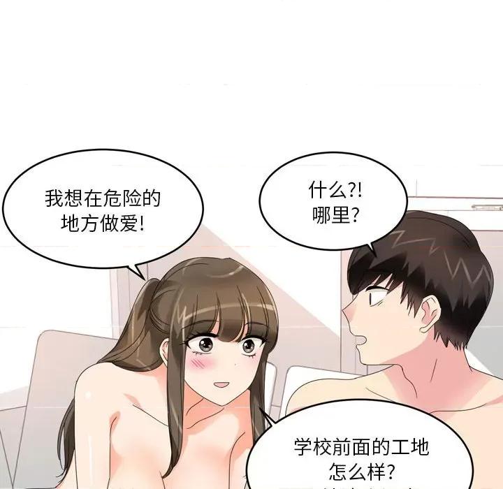 Forever：第二季 情事物语 Forever：第二季-第 14 话 情事物语 Forever：第二季 第39页