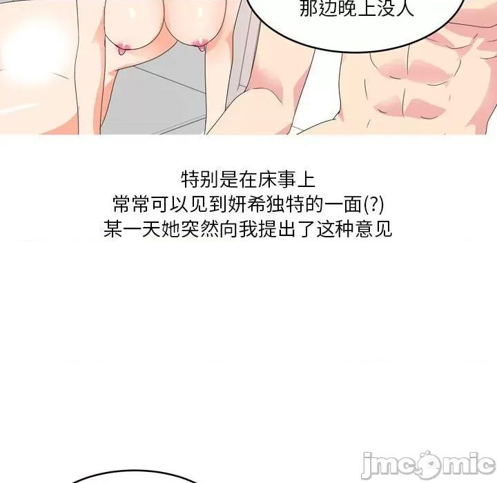 Forever：第二季 情事物语 Forever：第二季-第 14 话 情事物语 Forever：第二季 第40页