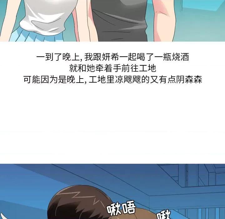 Forever：第二季 情事物语 Forever：第二季-第 14 话 情事物语 Forever：第二季 第43页