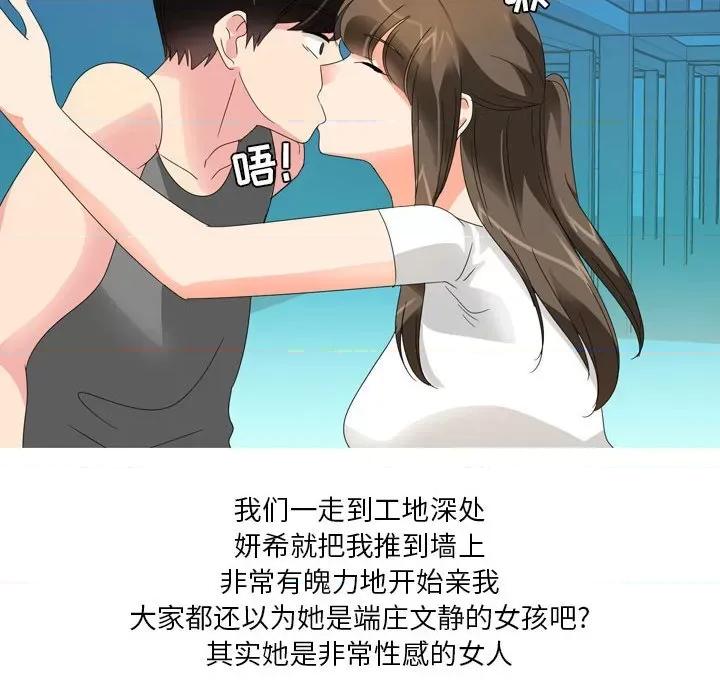 Forever：第二季 情事物语 Forever：第二季-第 14 话 情事物语 Forever：第二季 第44页