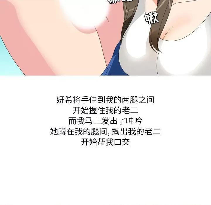 Forever：第二季 情事物语 Forever：第二季-第 14 话 情事物语 Forever：第二季 第46页