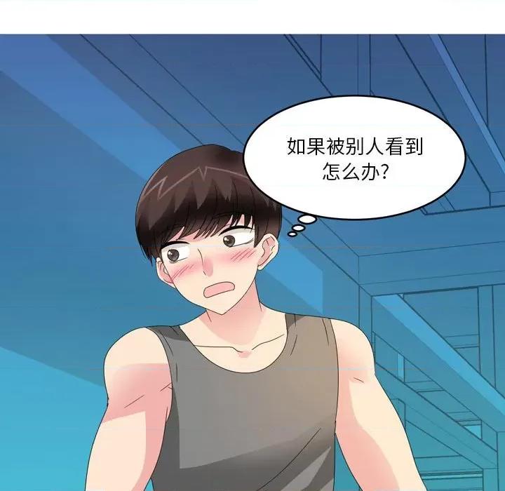 Forever：第二季 情事物语 Forever：第二季-第 14 话 情事物语 Forever：第二季 第47页