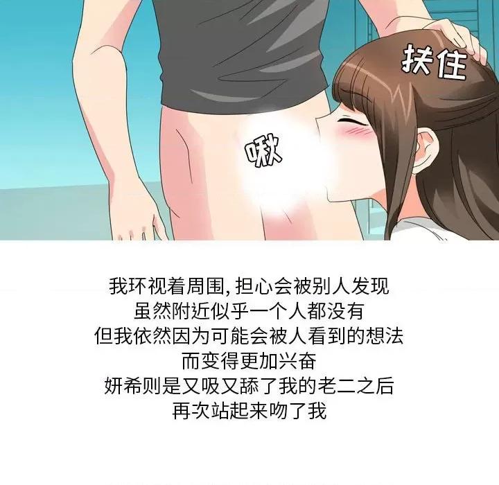 Forever：第二季 情事物语 Forever：第二季-第 14 话 情事物语 Forever：第二季 第48页