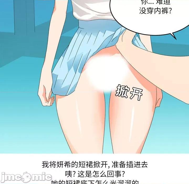 Forever：第二季 情事物语 Forever：第二季-第 14 话 情事物语 Forever：第二季 第50页