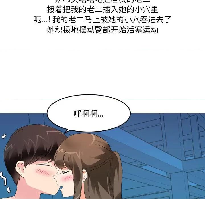 Forever：第二季 情事物语 Forever：第二季-第 14 话 情事物语 Forever：第二季 第53页
