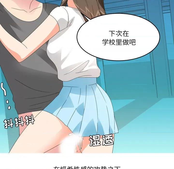 Forever：第二季 情事物语 Forever：第二季-第 14 话 情事物语 Forever：第二季 第54页