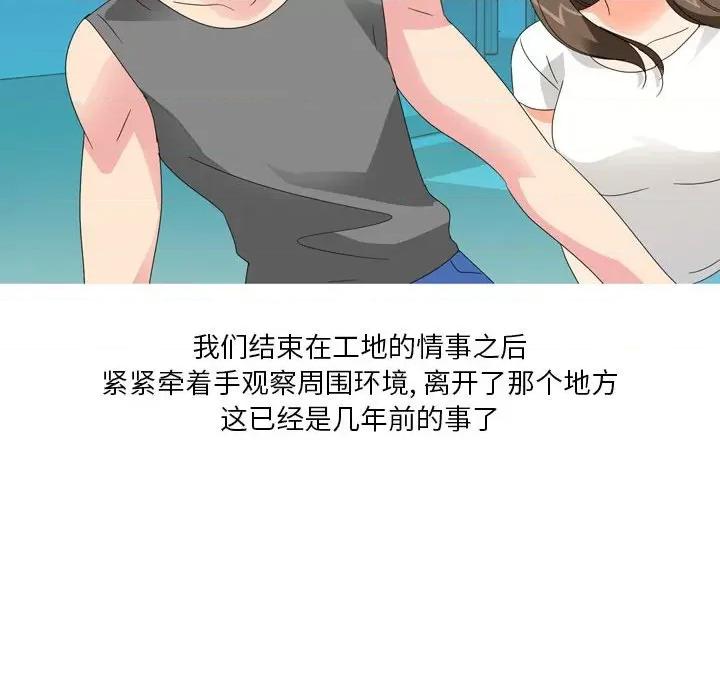 Forever：第二季 情事物语 Forever：第二季-第 14 话 情事物语 Forever：第二季 第56页