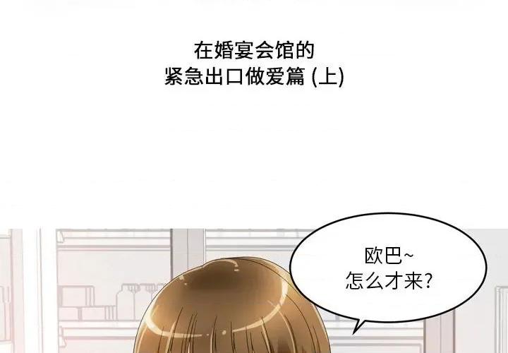 Forever：第二季 情事物语 Forever：第二季-第 15 话 情事物语 Forever：第二季 第2页