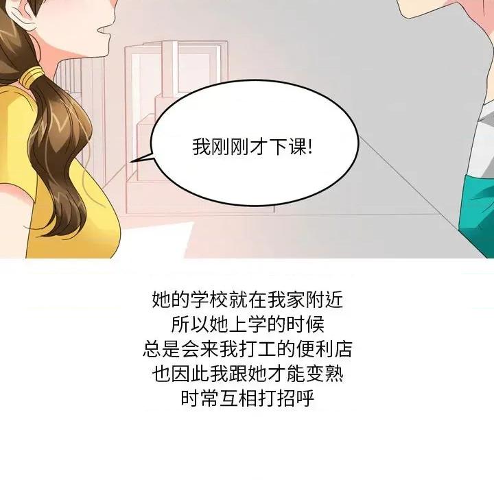 Forever：第二季 情事物语 Forever：第二季-第 15 话 情事物语 Forever：第二季 第6页