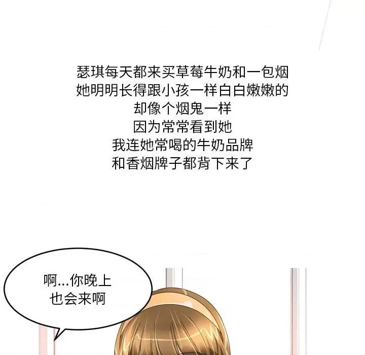Forever：第二季 情事物语 Forever：第二季-第 15 话 情事物语 Forever：第二季 第8页