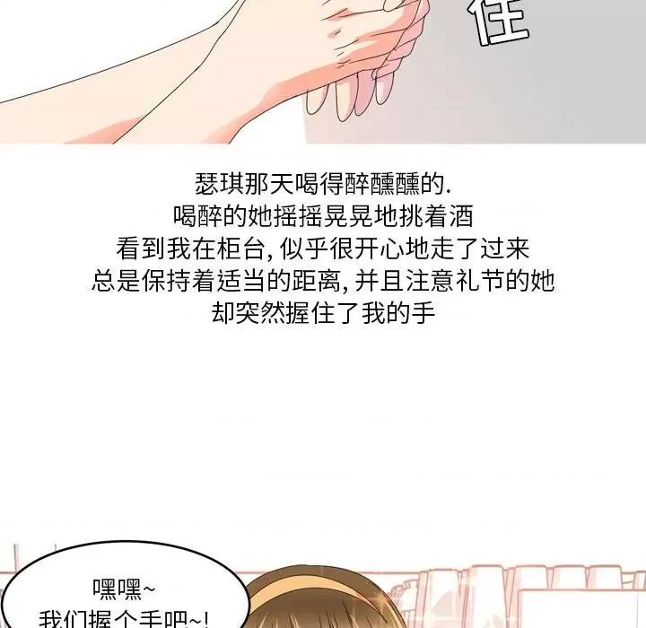 Forever：第二季 情事物语 Forever：第二季-第 15 话 情事物语 Forever：第二季 第11页