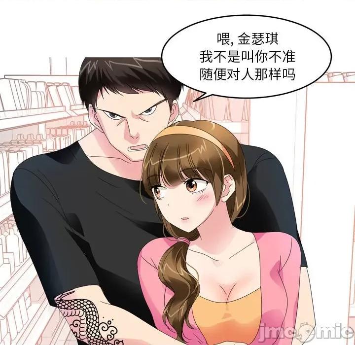 Forever：第二季 情事物语 Forever：第二季-第 15 话 情事物语 Forever：第二季 第15页