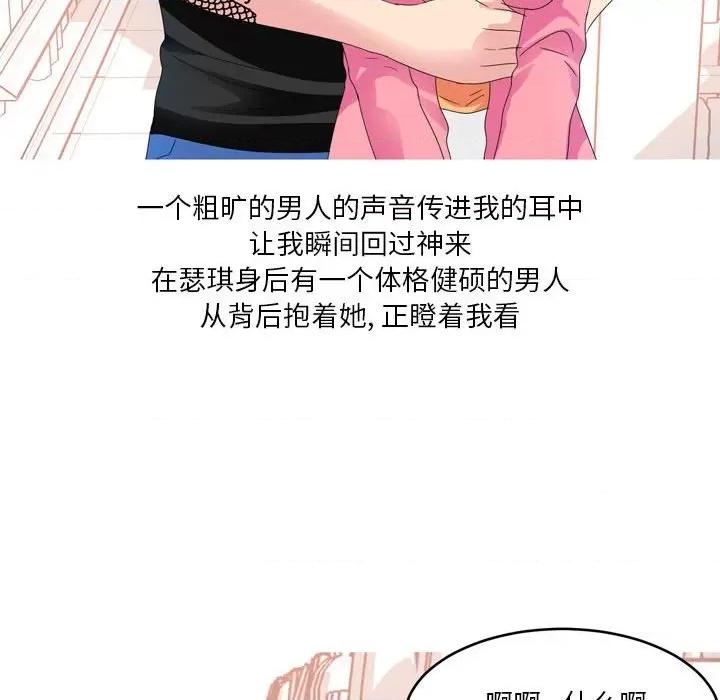 Forever：第二季 情事物语 Forever：第二季-第 15 话 情事物语 Forever：第二季 第16页