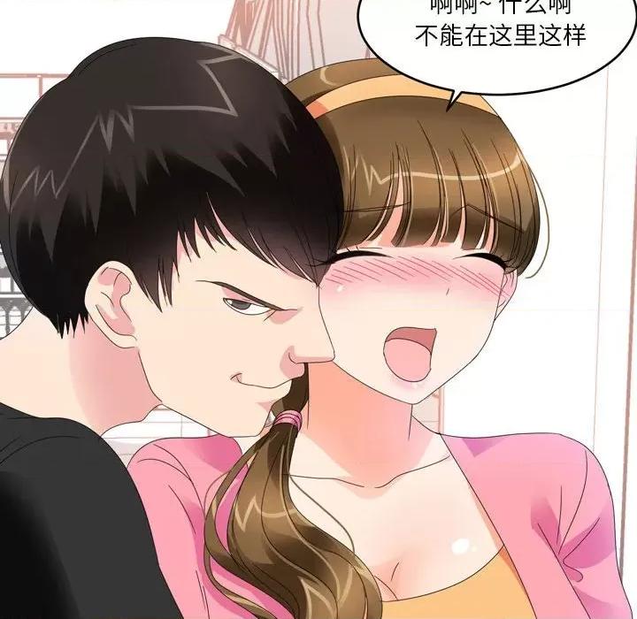 Forever：第二季 情事物语 Forever：第二季-第 15 话 情事物语 Forever：第二季 第17页