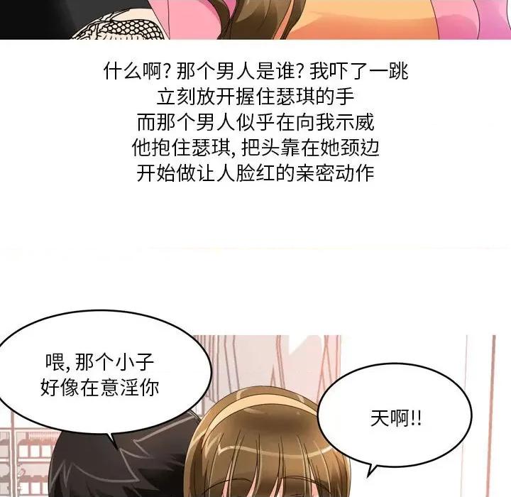 Forever：第二季 情事物语 Forever：第二季-第 15 话 情事物语 Forever：第二季 第18页