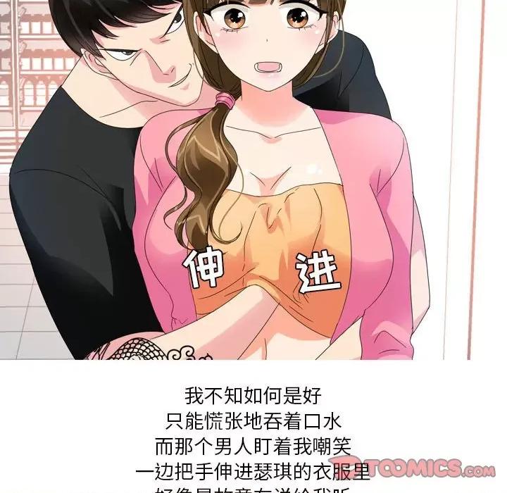 Forever：第二季 情事物语 Forever：第二季-第 15 话 情事物语 Forever：第二季 第19页