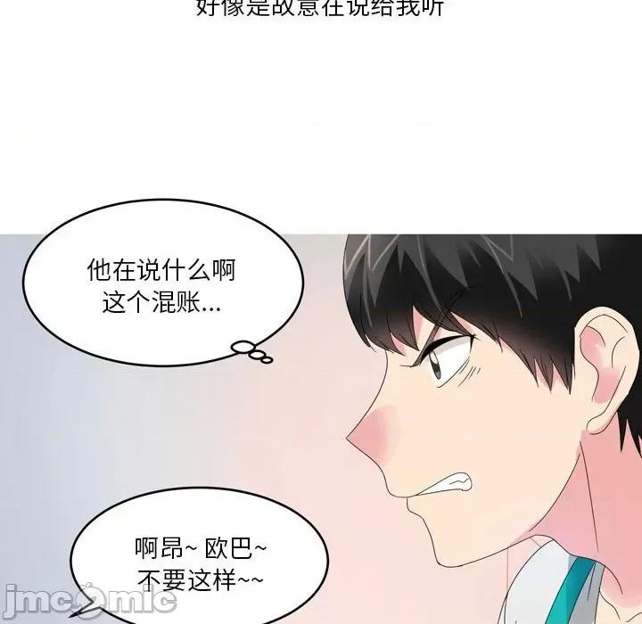 Forever：第二季 情事物语 Forever：第二季-第 15 话 情事物语 Forever：第二季 第20页