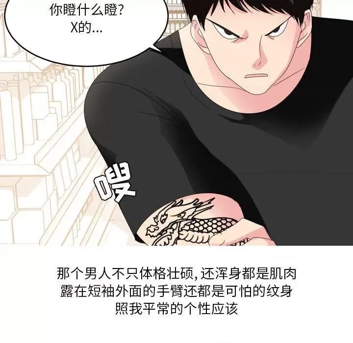 Forever：第二季 情事物语 Forever：第二季-第 15 话 情事物语 Forever：第二季 第22页