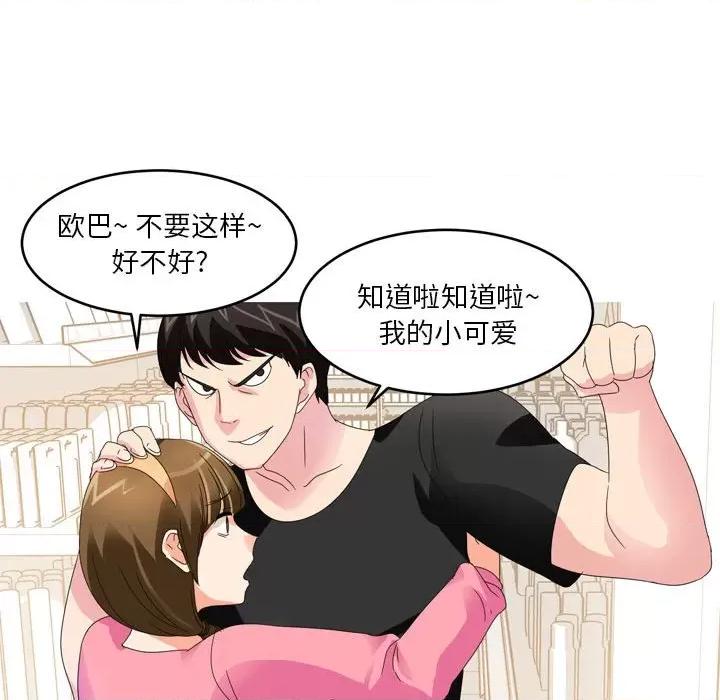 Forever：第二季 情事物语 Forever：第二季-第 15 话 情事物语 Forever：第二季 第23页
