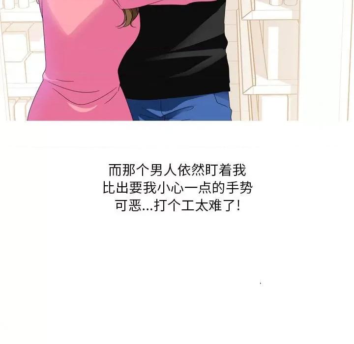 Forever：第二季 情事物语 Forever：第二季-第 15 话 情事物语 Forever：第二季 第24页