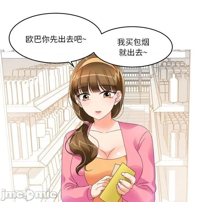 Forever：第二季 情事物语 Forever：第二季-第 15 话 情事物语 Forever：第二季 第25页