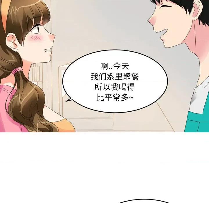 Forever：第二季 情事物语 Forever：第二季-第 15 话 情事物语 Forever：第二季 第27页