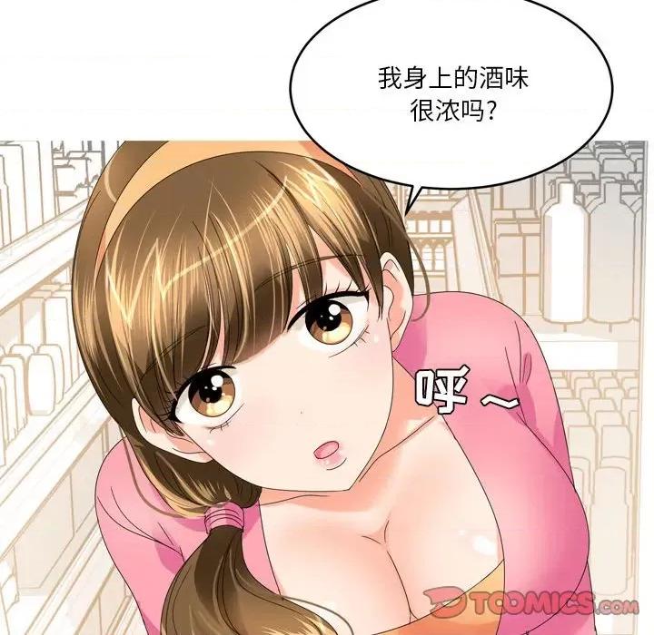 Forever：第二季 情事物语 Forever：第二季-第 15 话 情事物语 Forever：第二季 第28页