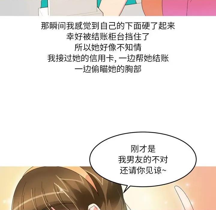 Forever：第二季 情事物语 Forever：第二季-第 15 话 情事物语 Forever：第二季 第32页