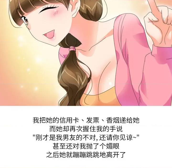 Forever：第二季 情事物语 Forever：第二季-第 15 话 情事物语 Forever：第二季 第33页